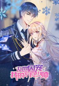 Chaos World Prisoners Love – My Bad Marshal