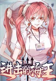 King of Sea’s Harem