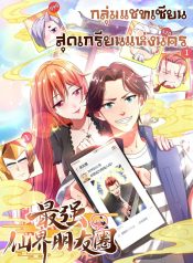 The Cultivators Chat Group in The City