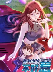 Double Master is not trifled with Provoke