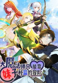 The Archmage Could Only Rely On The Lady For The Jou