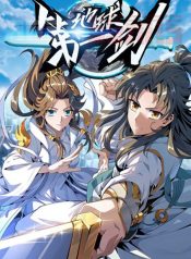 The First Sword of the Earth