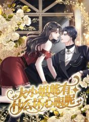 What Can the Eldest Lady Have