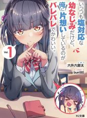 ITTSUMO SHIO TAIOU NA OSANANAJIMI DA KEDO