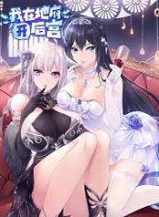 I Opened A Harem In The Underworld