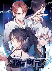 Crazy Teacher System