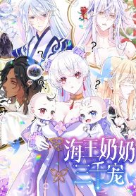 Dragon Demon of the Sea