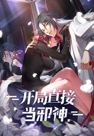 Start Directly as A God