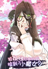 Surrounded By Monsters I Found A Little Witch