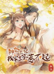 The Thief Princess My Prince Can’t Afford to Offend