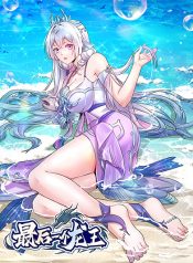 The Last Dragon King