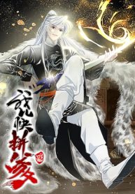 My Son, Quickly Rely On Your Father’s Prestige